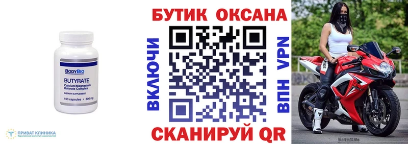 hydra ссылки  сколько стоит  Кораблино  Бутират вода 