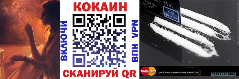 Кокаин Fish Scale Кораблино