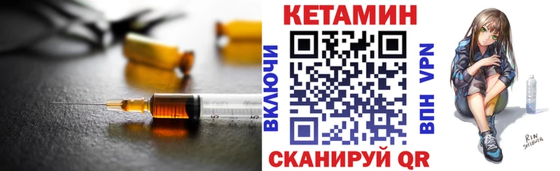 КЕТАМИН VHQ  Кораблино 